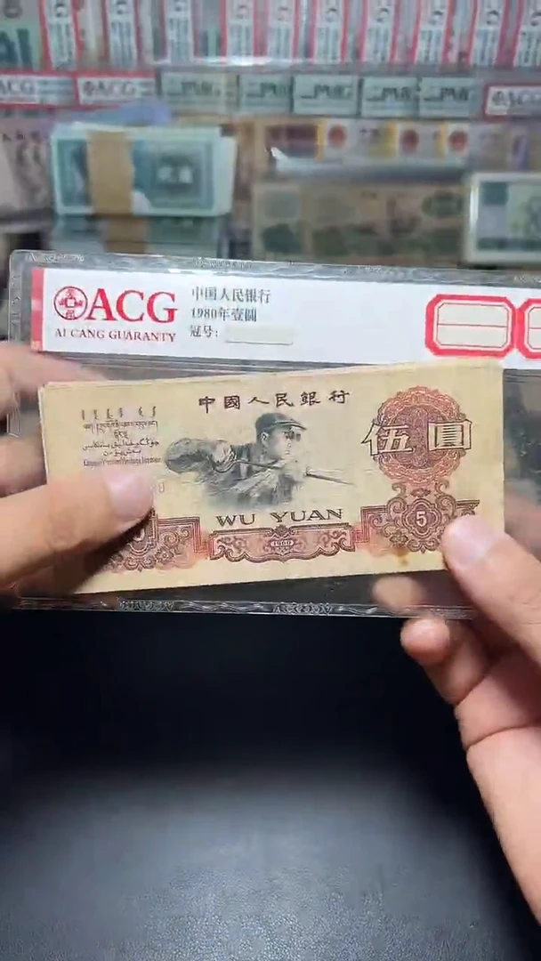 退市旧币流通散张 三版炼钢一张