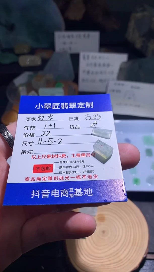定制翡翠未镶嵌翡翠