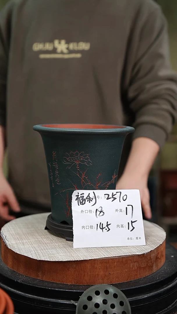 【闪购商品】紫砂花盆紫砂花盆2570+s