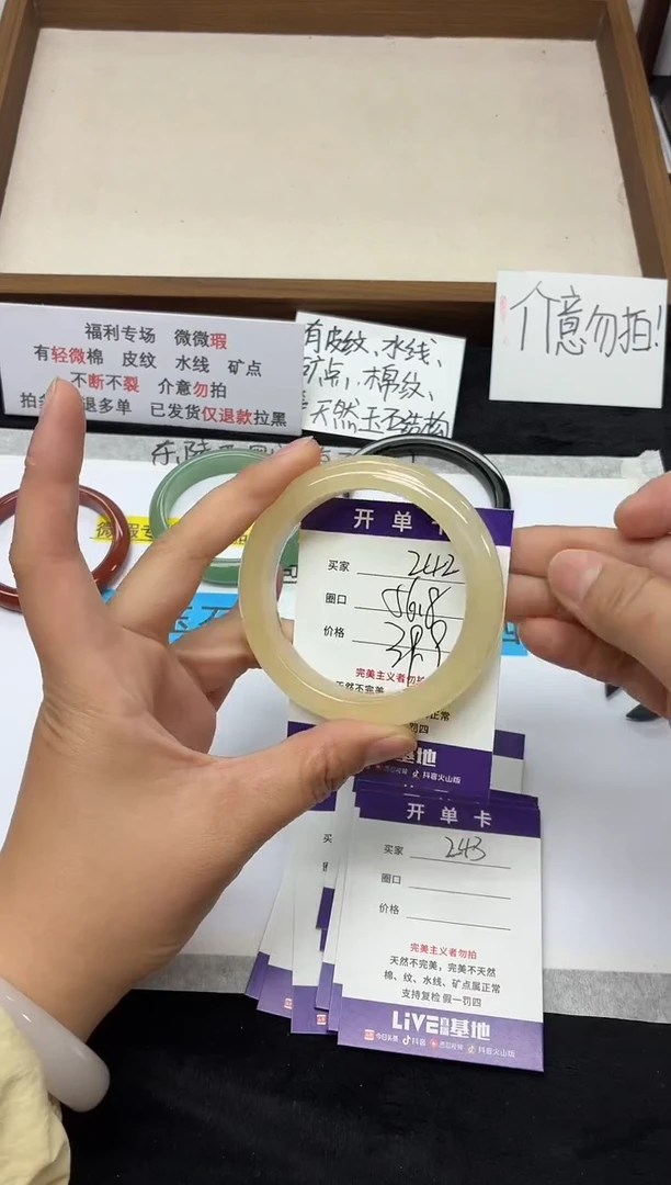 未镶嵌手镯石英质玉242