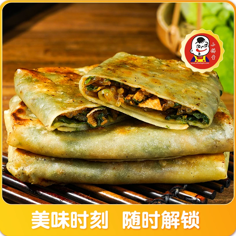 小馋童 I 韭菜鸡蛋盒子速冻半成品韭菜鸡蛋粉条馅饼早晚餐130g/片