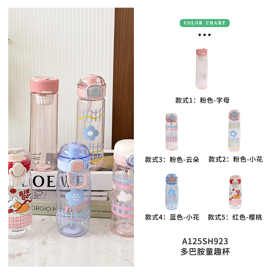 亲姐家选多巴胺童趣杯简约便携大容量款式网红蓝色可爱户外小学生