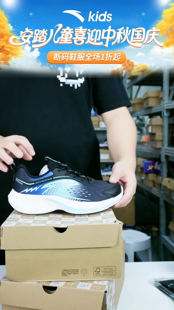 人造革闪购安踏儿童断码鞋子：40