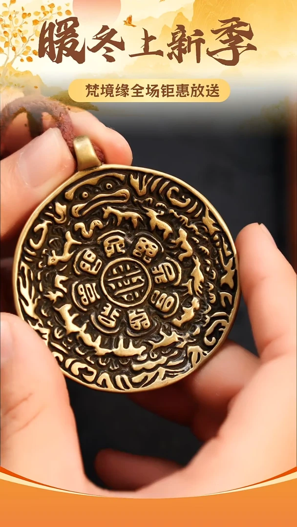 铜铁合金类维*豆九宫八卦牌吊坠/挂饰1-0449