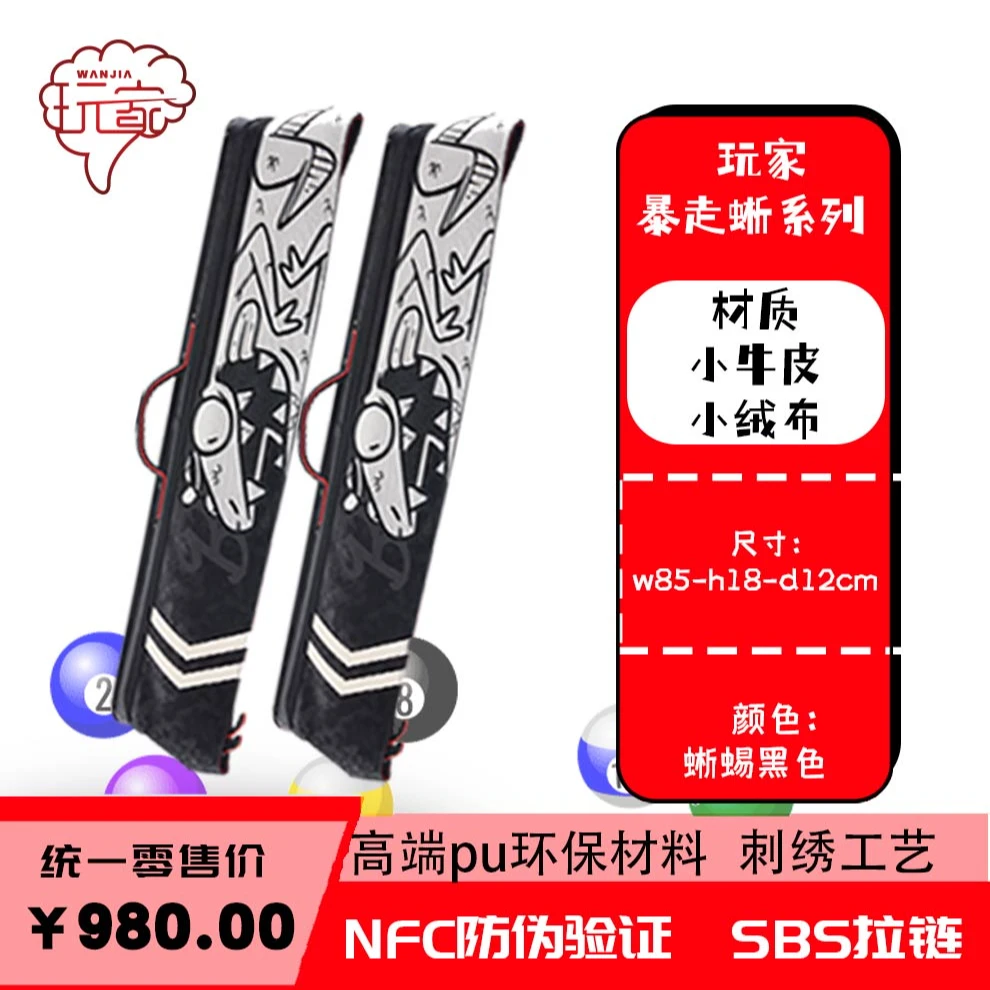 富有玩家包暴走蜥系列意大利进口小牛皮时尚大容量7孔大头杆包