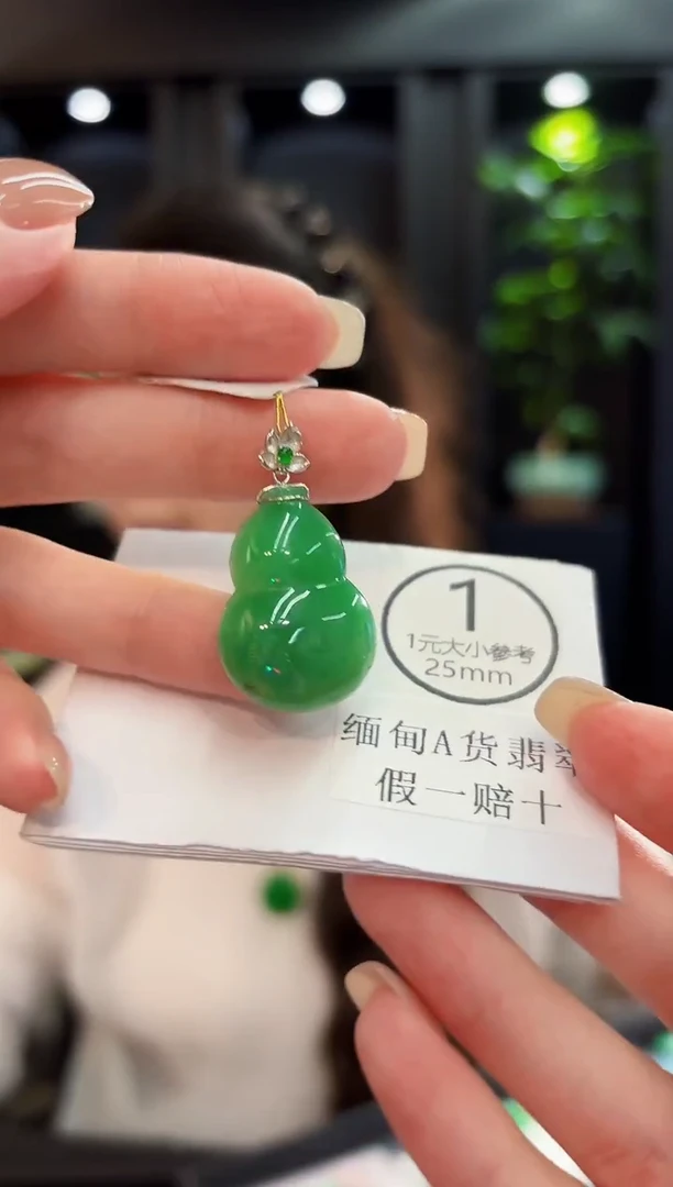 吊坠(不含链)18K金镶嵌翡翠 缅料A货/支持复检/一件