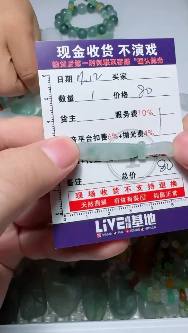 未镶嵌定制翡翠?****?11111111111111111111