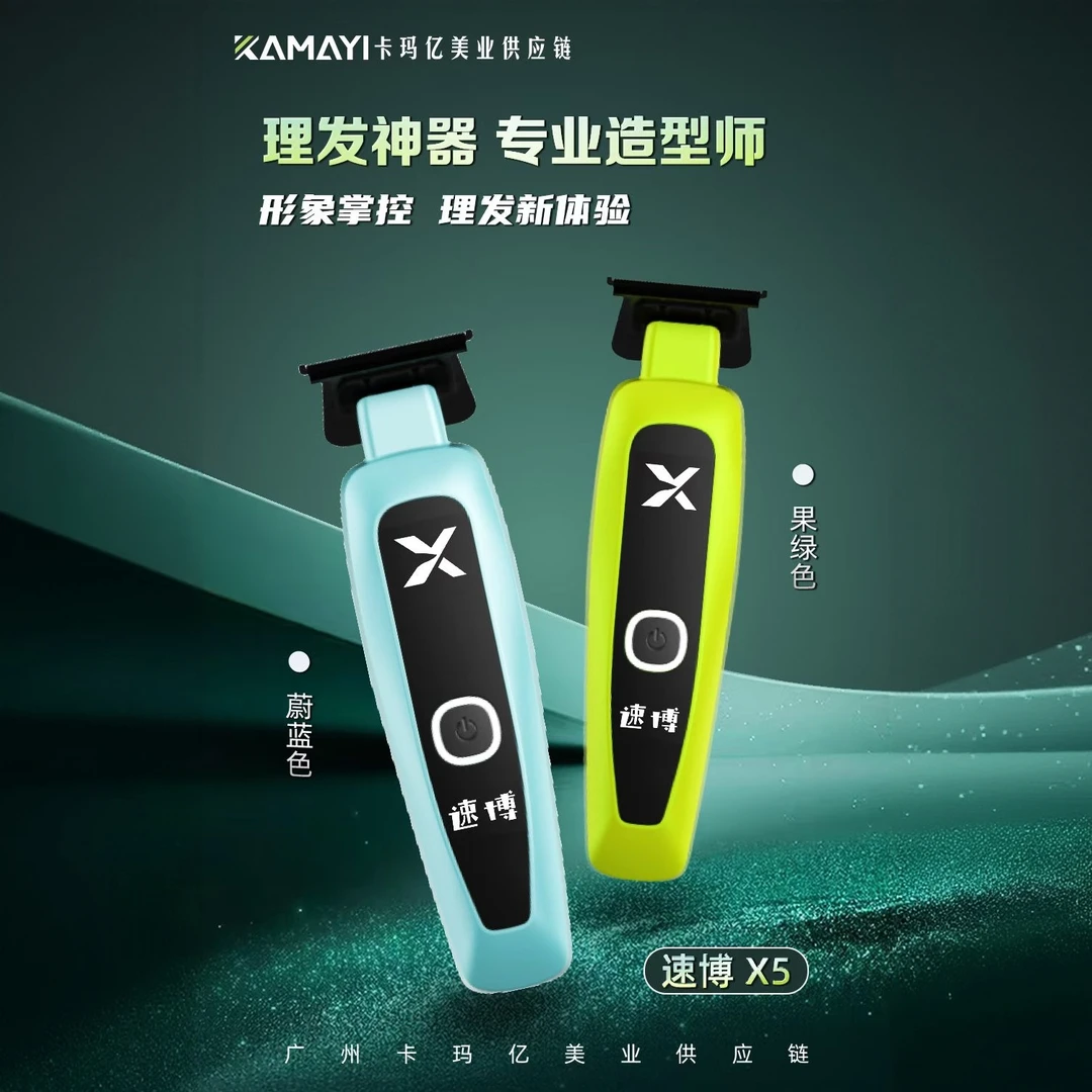 【路】速博X5油头雕刻推天牛角刀头发廊发型师专用款