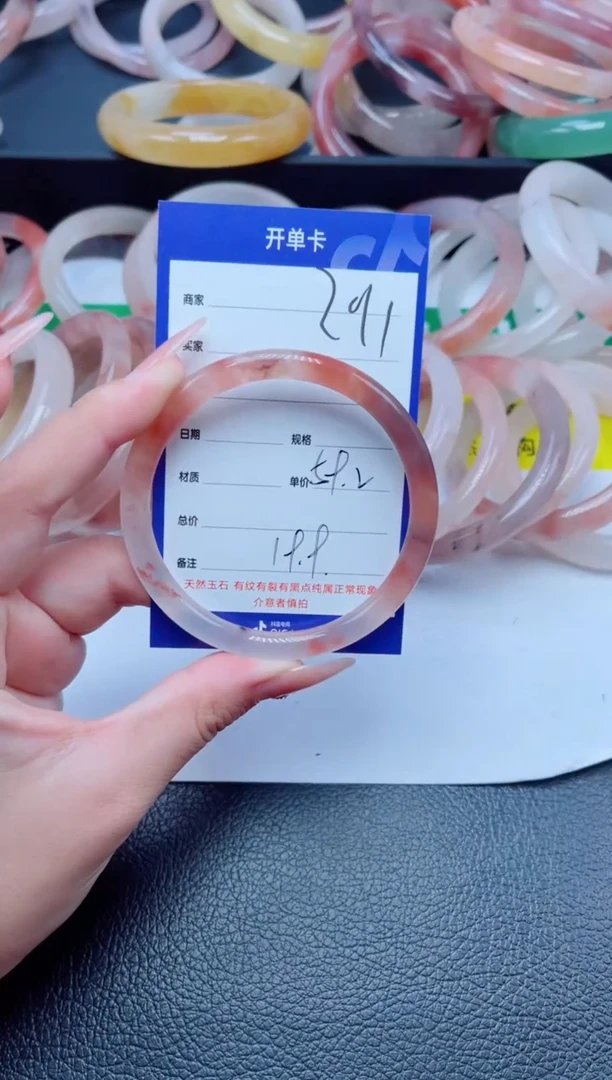 未镶嵌手镯石英质玉291-59