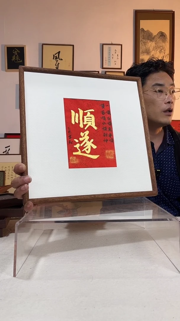 书法文创书画手绘摆台挂件