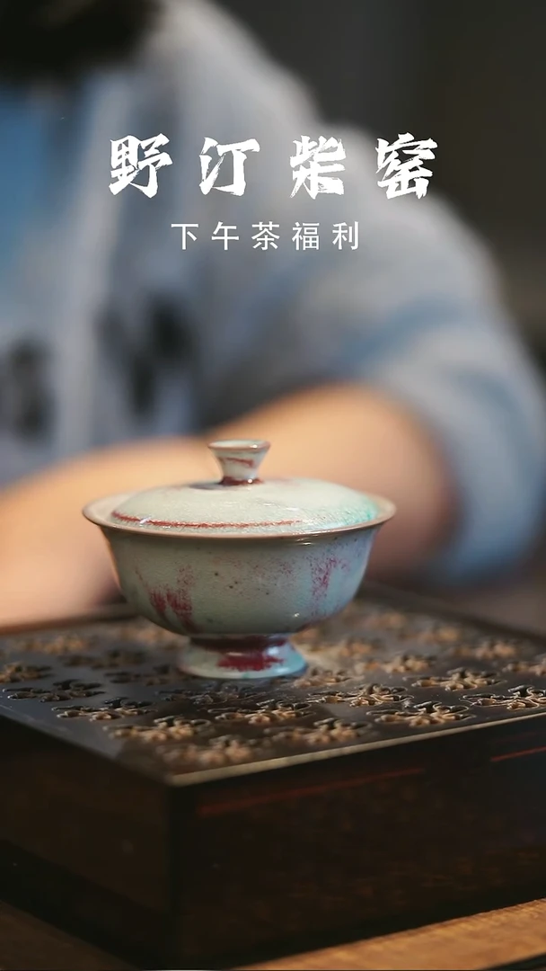 野汀柴窑手工手作@@YT307