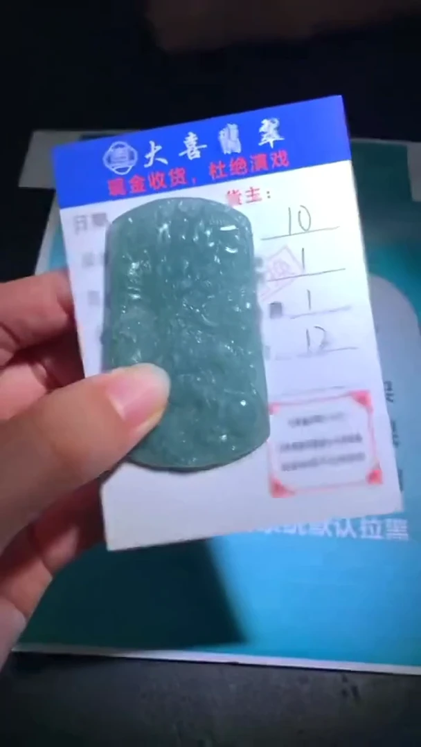 未镶嵌定制翡翠漫****~-毛货-不退不换-