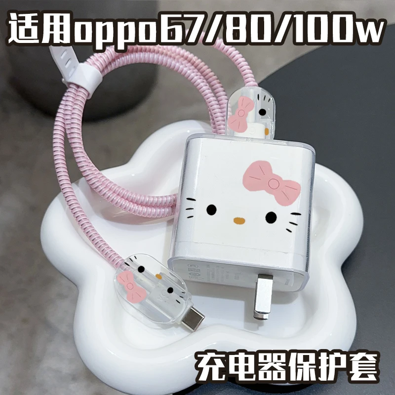 OPPO67W80W100W充电器保护套防折断通用配件可爱ins保护线卡通