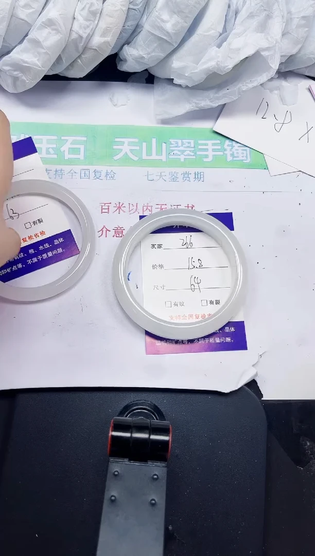 石英质玉手镯未镶嵌266-63/64