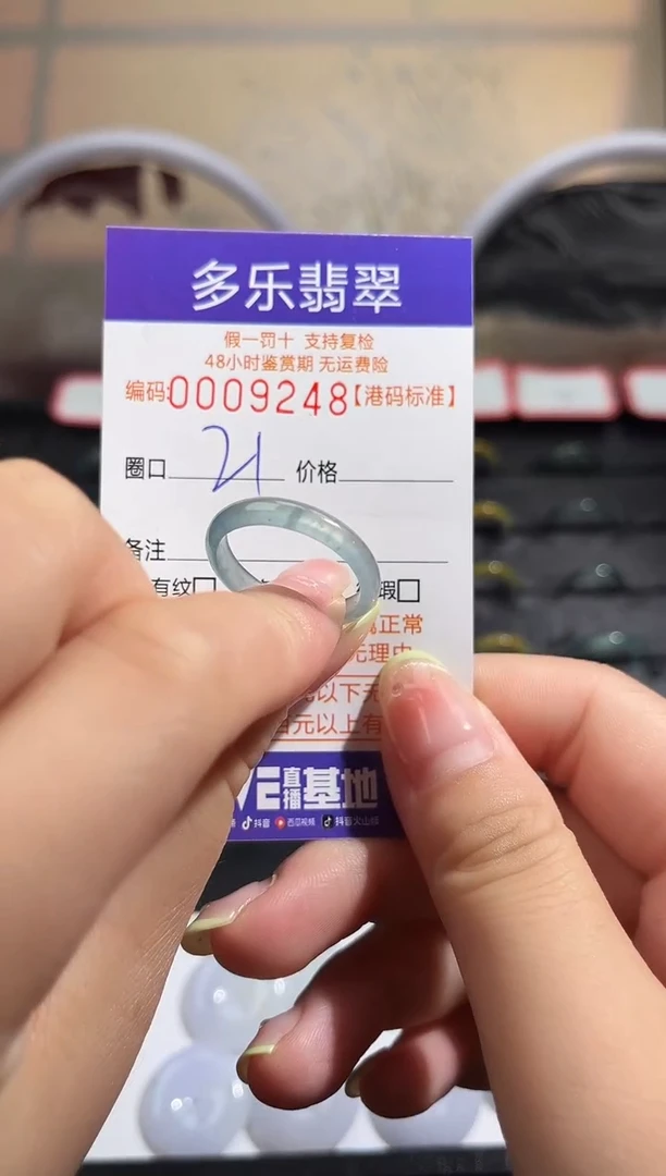 翡翠戒圈未镶嵌天然A货翡翠戒圈