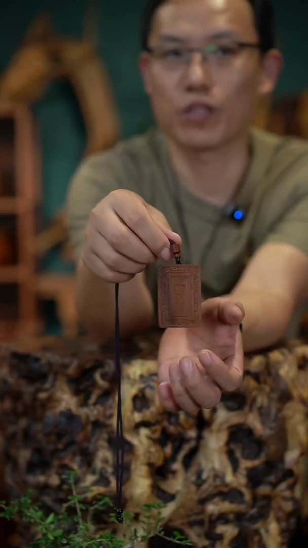 枣木芊*?雷击枣木五爷赐福