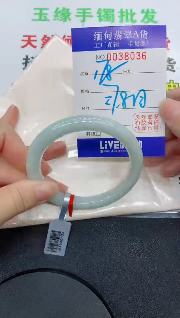 未镶嵌手镯翡翠8036缅甸翡翠手镯