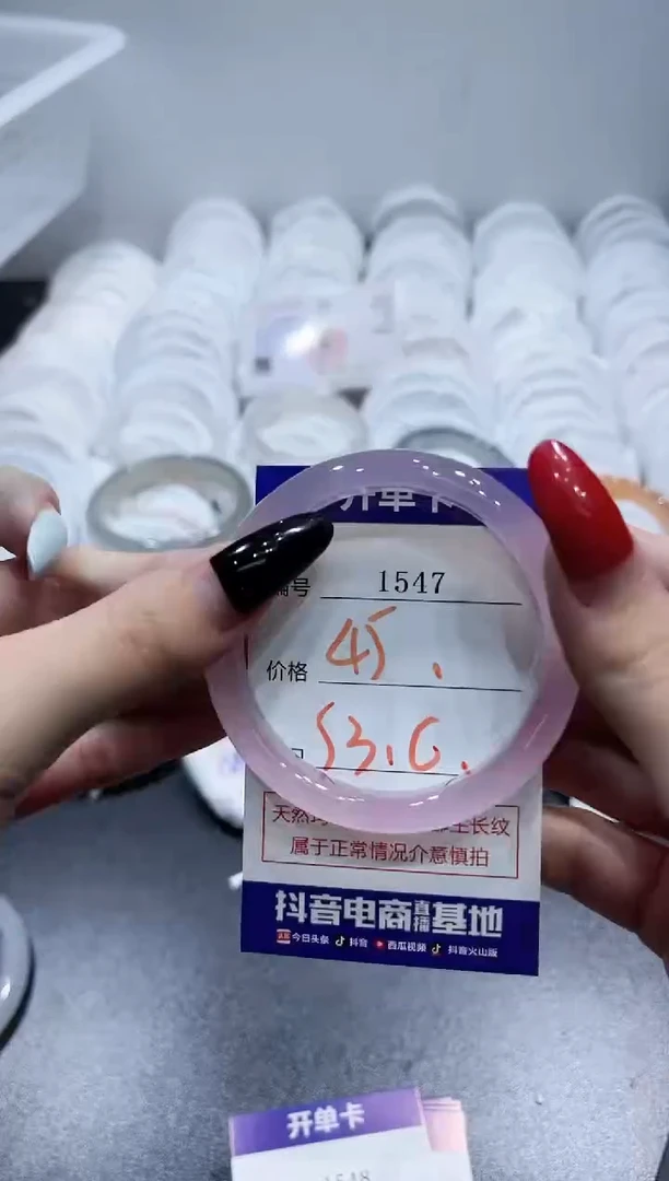玛瑙/玉髓手镯未镶嵌1547