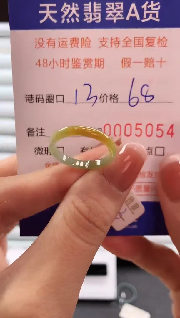 未镶嵌戒指翡翠天然翡翠A货戒圈