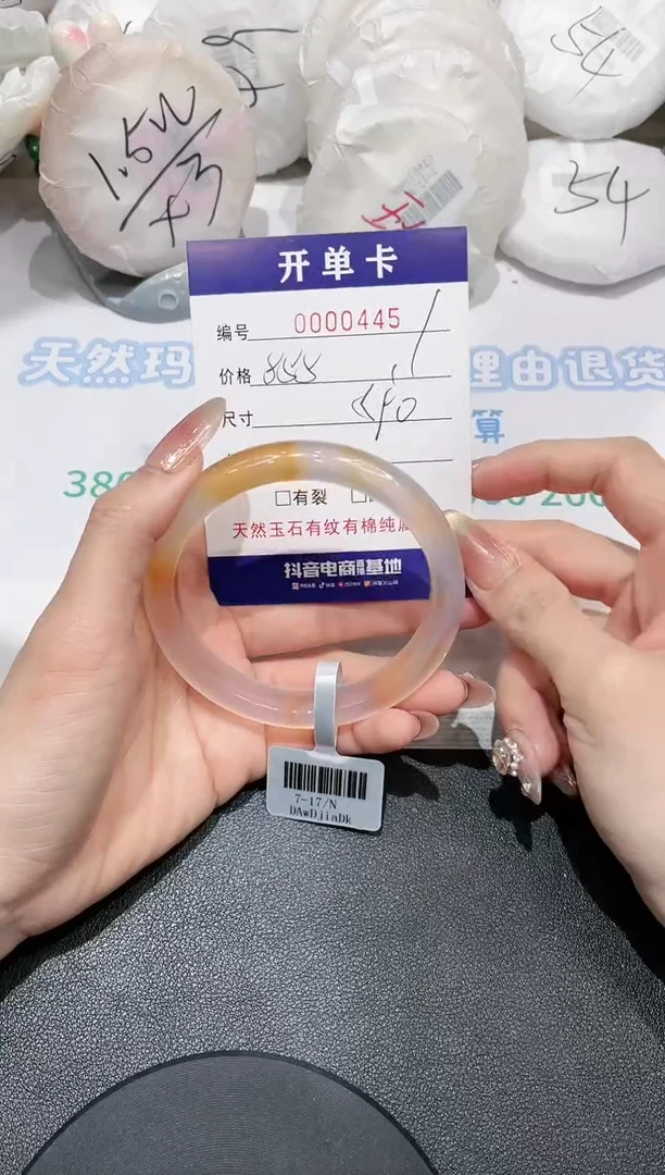 【闪购商品】玛瑙/玉髓手镯合金445
