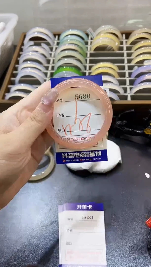 手镯玛瑙/玉髓未镶嵌5680