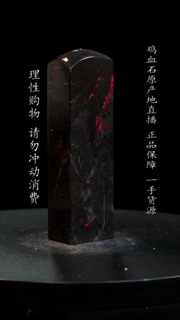 【闪购商品】鸡血石水墨鸡血石