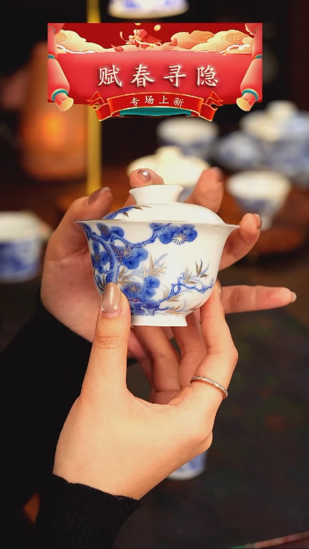 【闪购商品】赋春寻隐   青花   松竹梅   盖碗