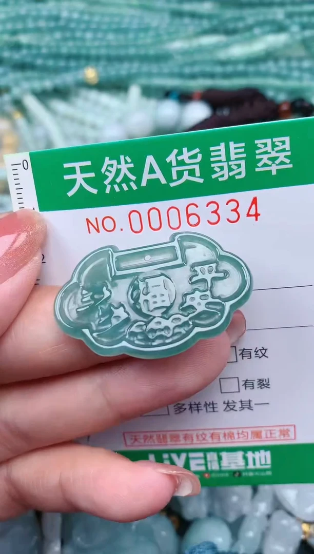 【闪购商品】翡翠颈饰未镶嵌.0006334