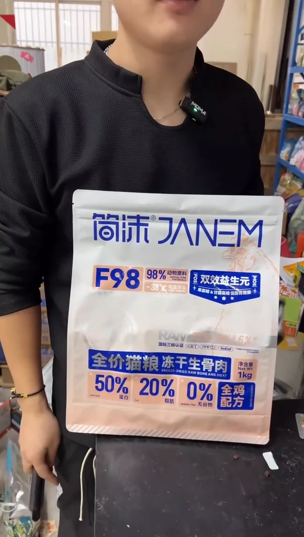 明年5月简沫全价猫粮冻干生骨肉全鸡配方1kg