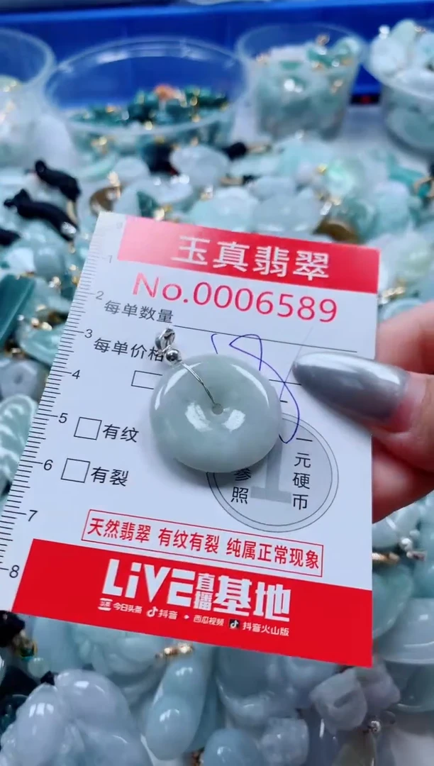 吊坠(不含链)未镶嵌翡翠6589