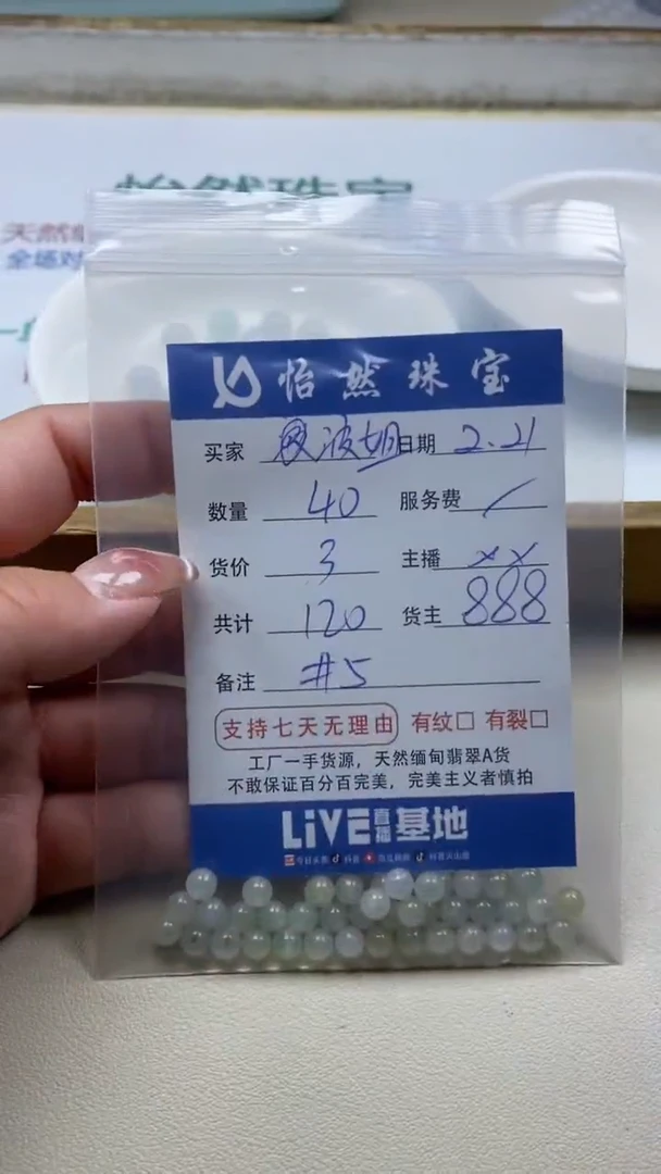 【闪购商品】翡翠手串未镶嵌卡5（40/3）