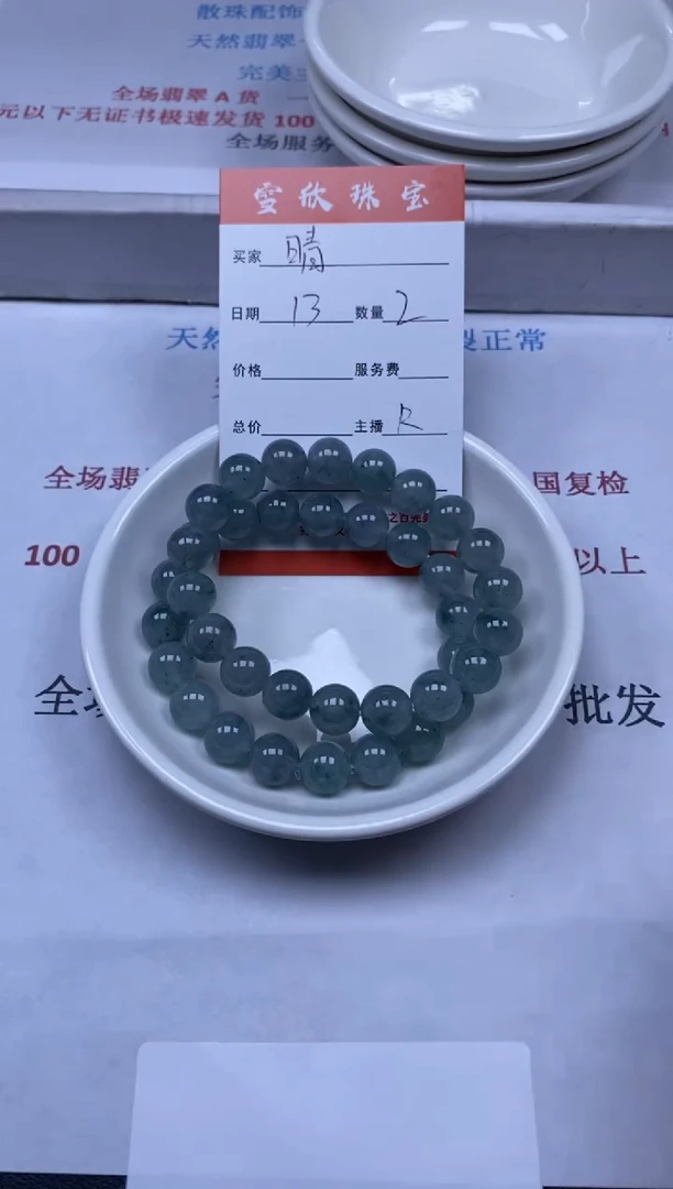 【闪购商品】翡翠颈饰未镶嵌雪欣散珠定制diy