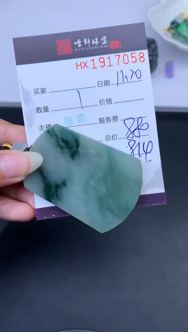 未镶嵌挂件翡翠哈轩 挂件1