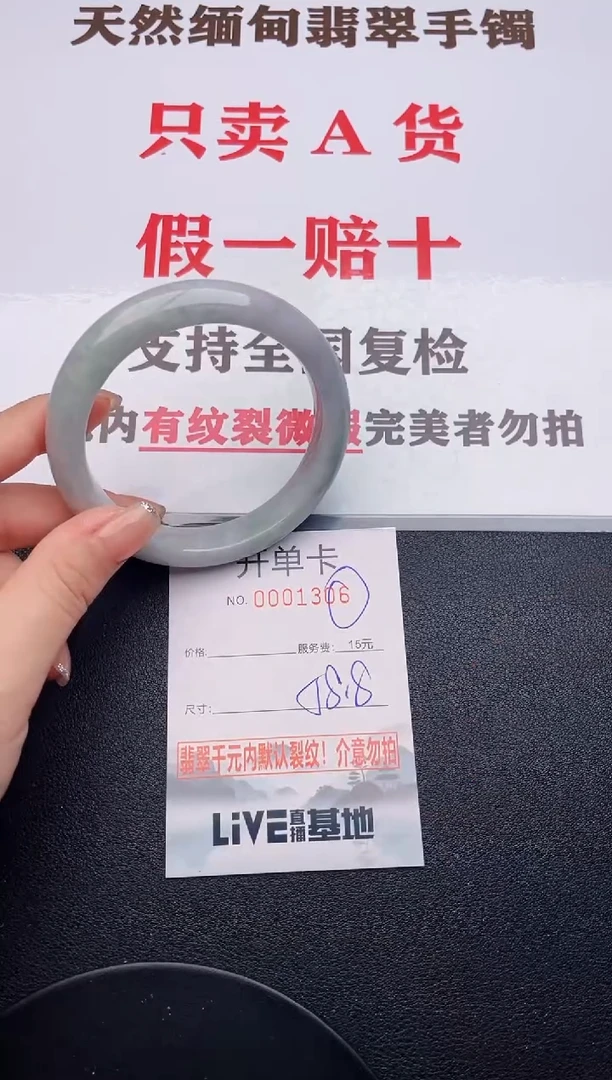 未镶嵌手镯翡翠06