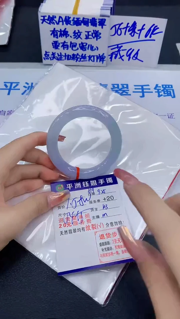 未镶嵌手镯翡翠111