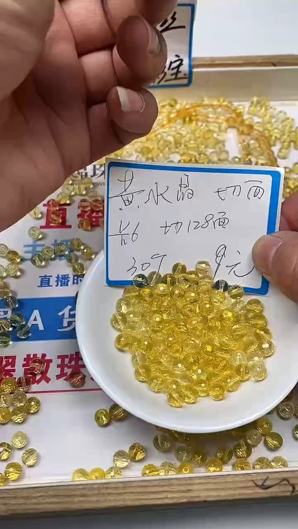 【闪购商品】水晶散珠未镶嵌B996 黄水晶切面6mm30个29元