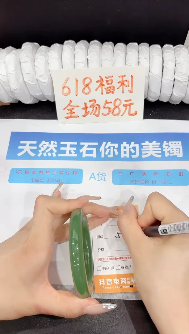 石英质玉手镯未镶嵌335-58.3