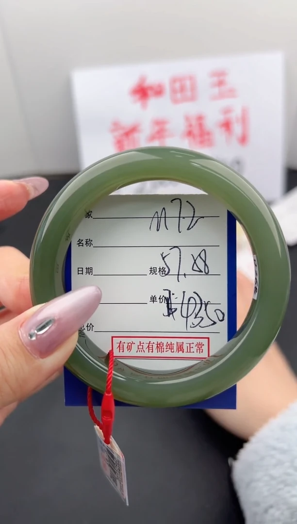 【闪购商品】和田玉手镯未镶嵌微色差M72