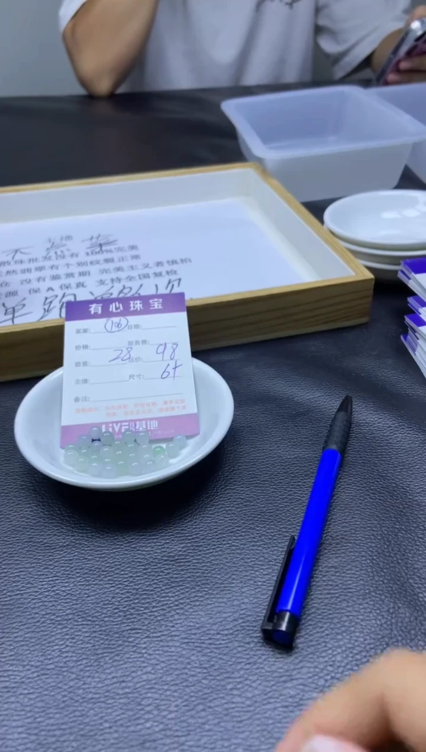 翡翠散珠未镶嵌 翡翠散珠