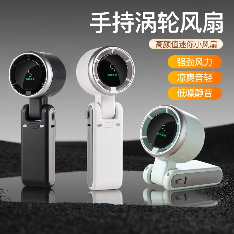 雅兰仕三合一手持涡轮高速小风扇充电冰感电风扇便携式无叶风扇