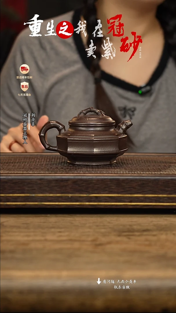 冠砂茶器紫砂茶壶12