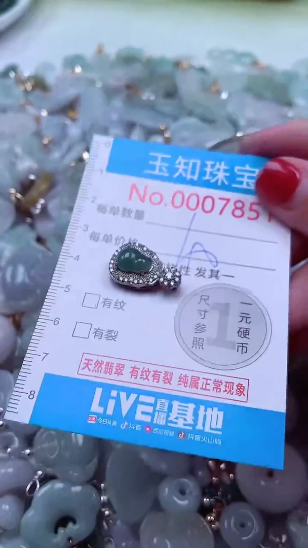 吊坠(不含链)未镶嵌翡翠7851