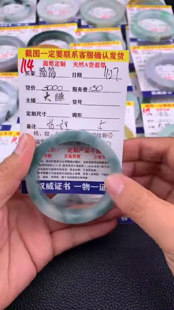 未镶嵌手镯定制翡翠简****活114#手镯定制链接