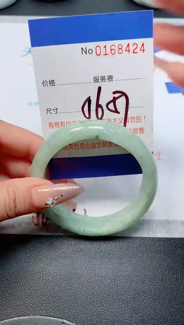 未镶嵌手镯翡翠天然缅甸翡翠168424