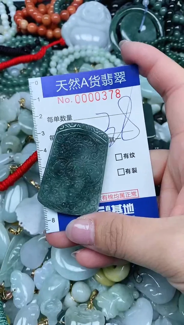 【闪购商品】翡翠吊坠(不含链)未镶嵌翡翠