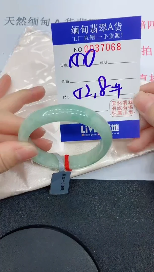 未镶嵌手镯翡翠7068缅甸翡翠手镯