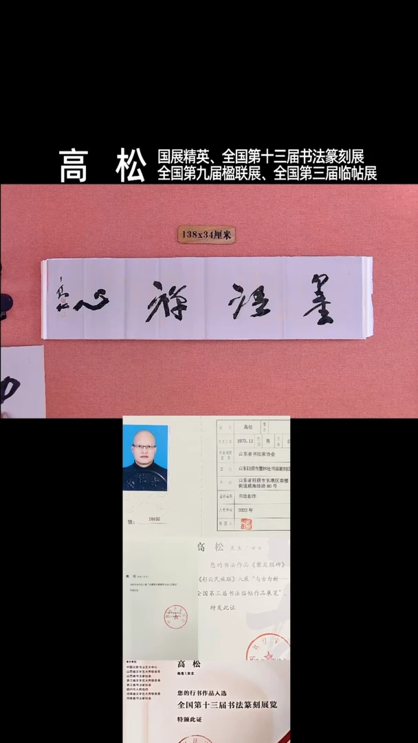 书法215         高老师书法作品
