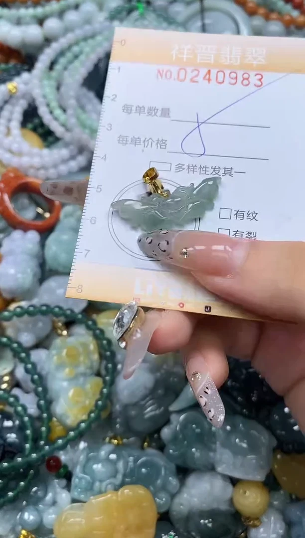 颈饰未镶嵌翡翠闪购0240983多样性发其一
