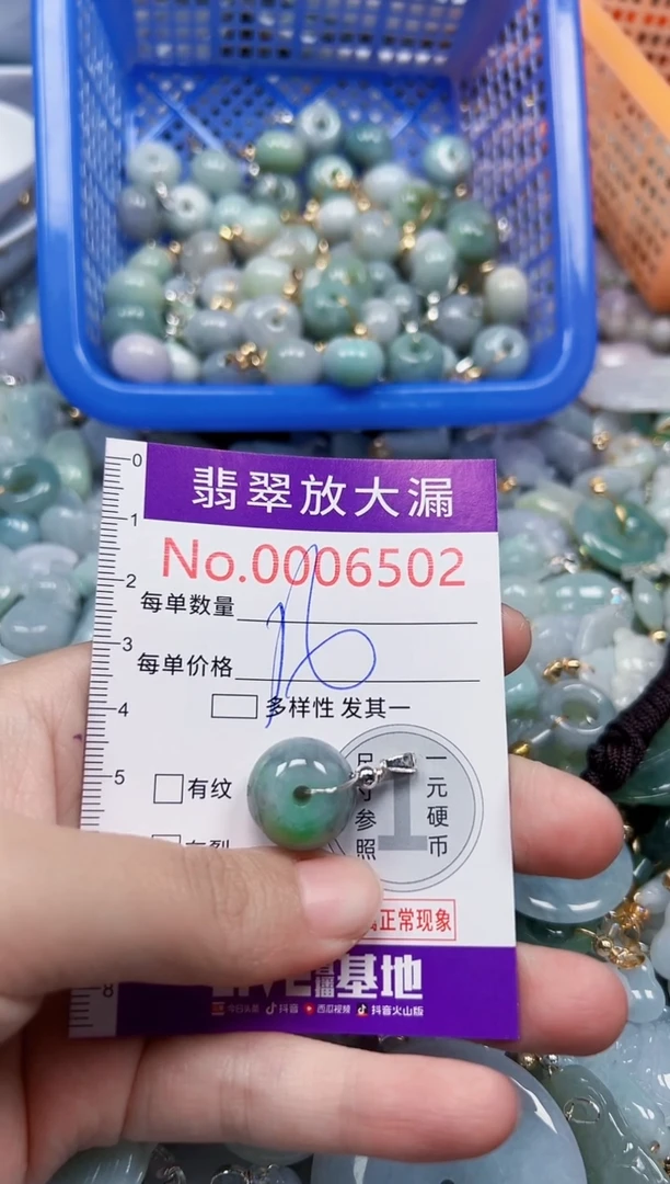 颈饰未镶嵌翡翠6502