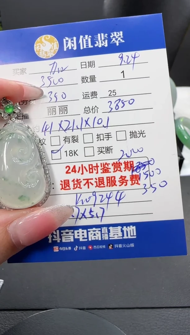 吊坠(不含链)18K金镶嵌翡翠加*翡翠吊坠